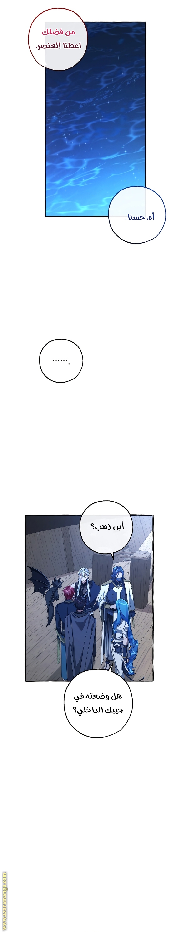 Read Trash of the Count's Family AR Manga Online