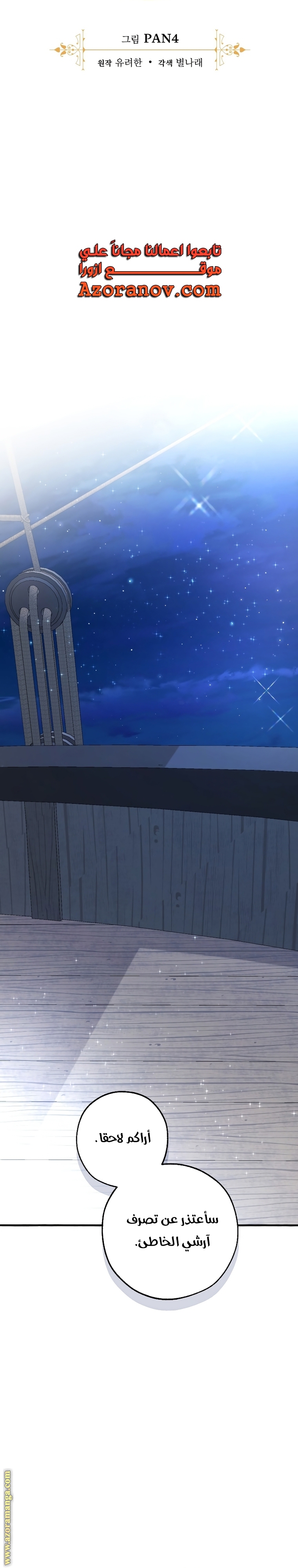 Read Trash of the Count's Family AR Manga Online