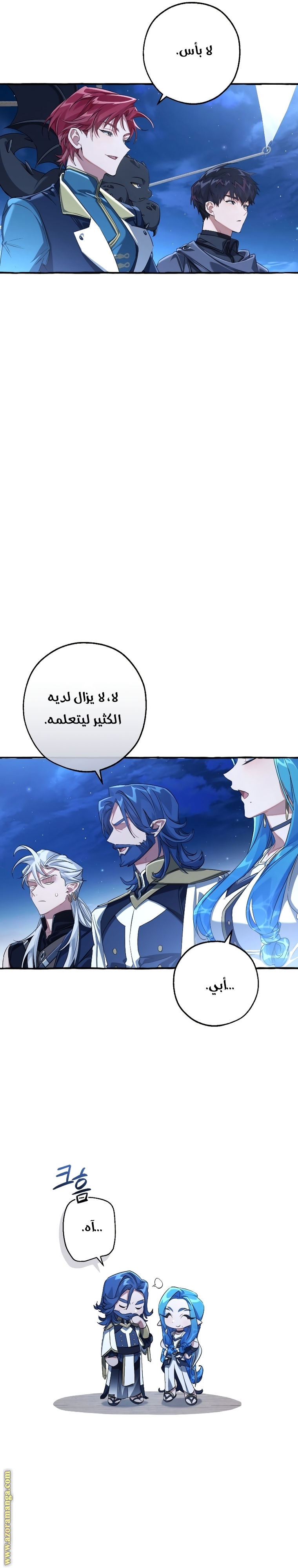 Read Trash of the Count's Family AR Manga Online