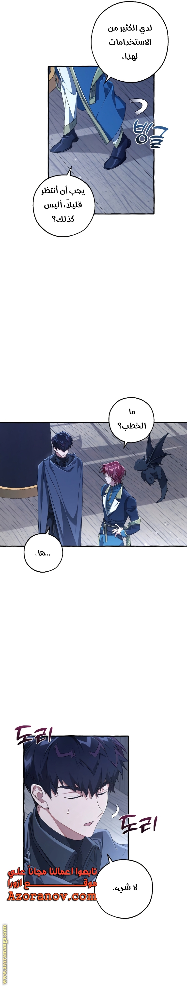 Read Trash of the Count's Family AR Manga Online