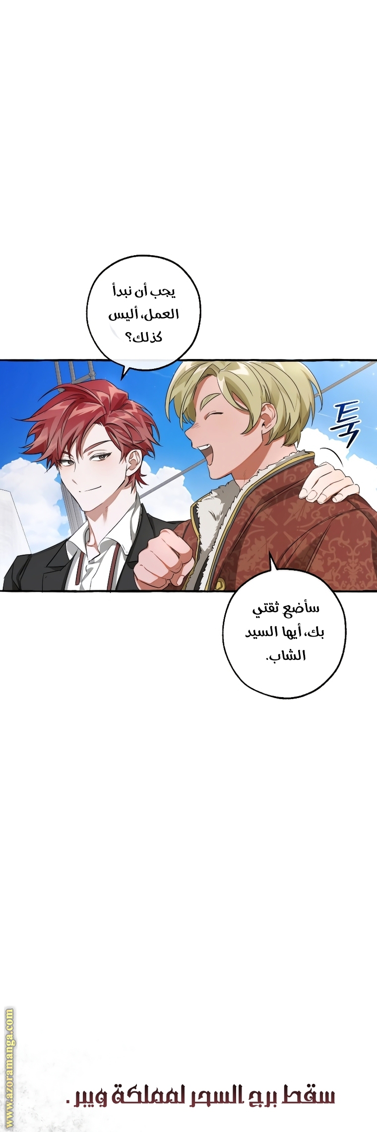 Read Trash of the Count's Family AR Manga Online