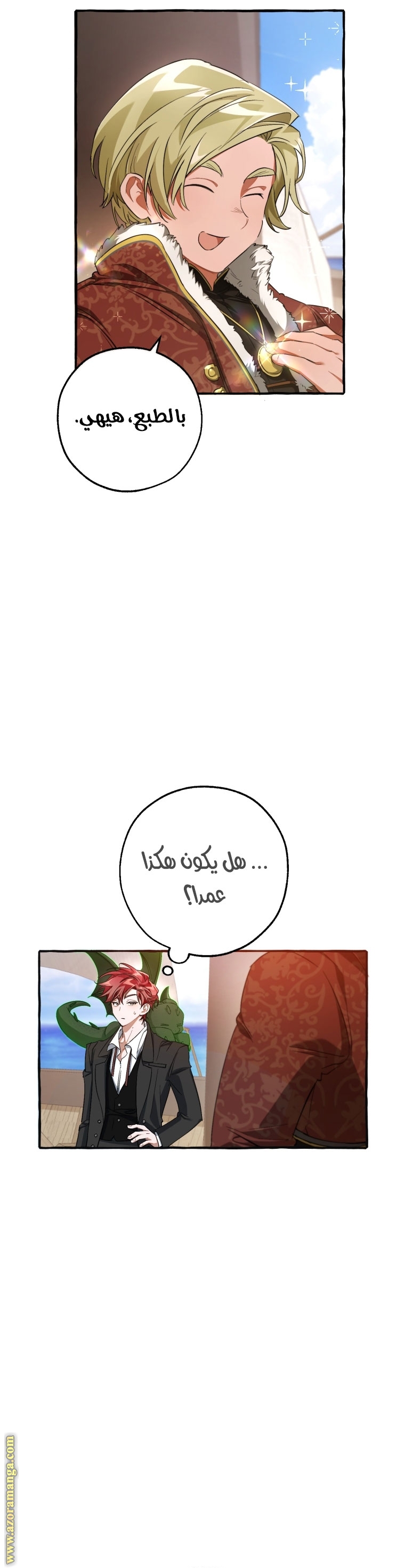 Read Trash of the Count's Family AR Manga Online