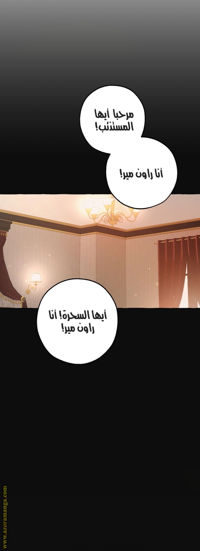 Read Trash of the Count's Family AR Manga Online