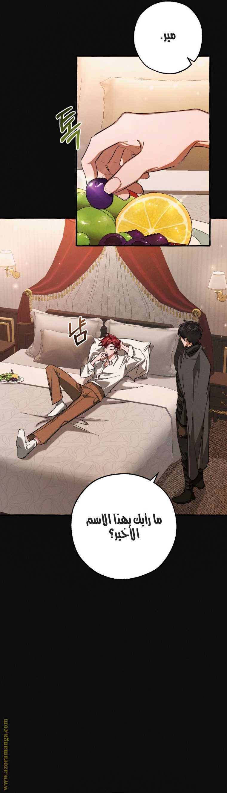 Read Trash of the Count's Family AR Manga Online