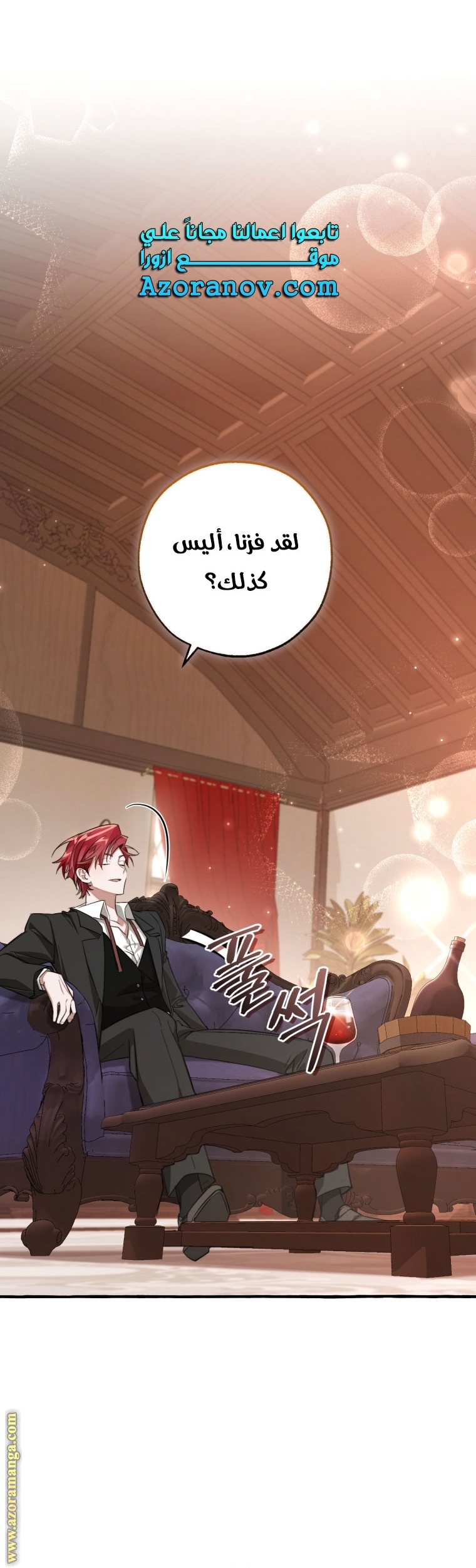 Read Trash of the Count's Family AR Manga Online