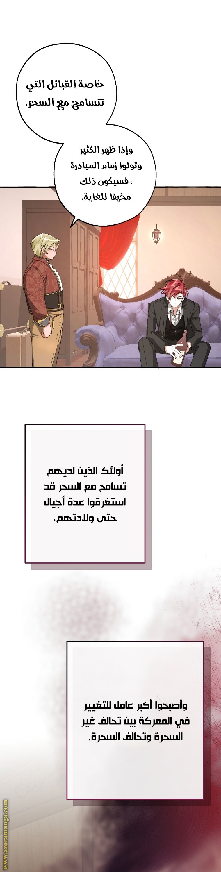 Read Trash of the Count's Family AR Manga Online