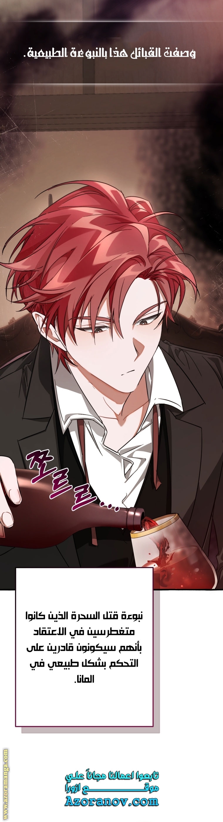 Read Trash of the Count's Family AR Manga Online