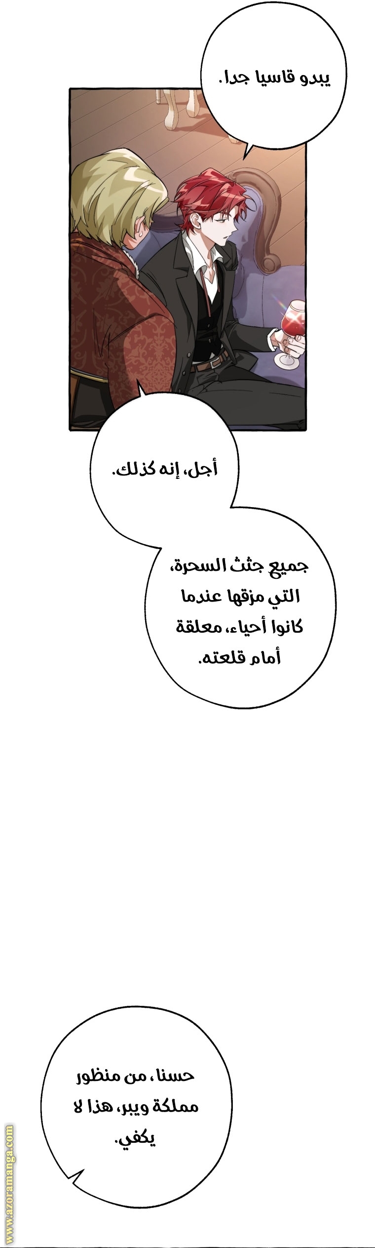 Read Trash of the Count's Family AR Manga Online