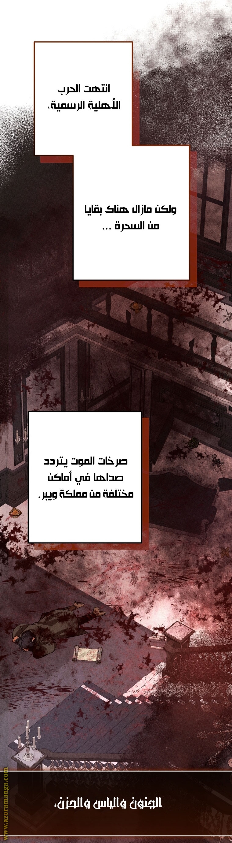 Read Trash of the Count's Family AR Manga Online