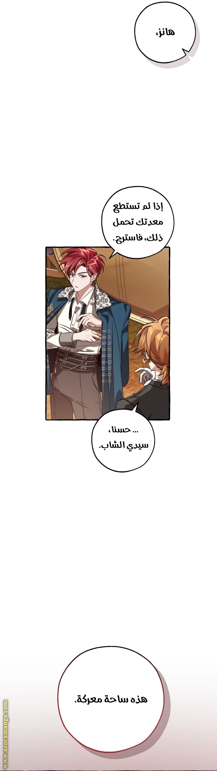 Read Trash of the Count's Family AR Manga Online