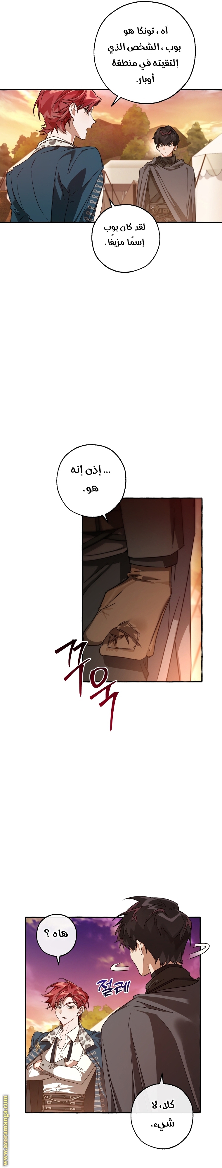 Read Trash of the Count's Family AR Manga Online