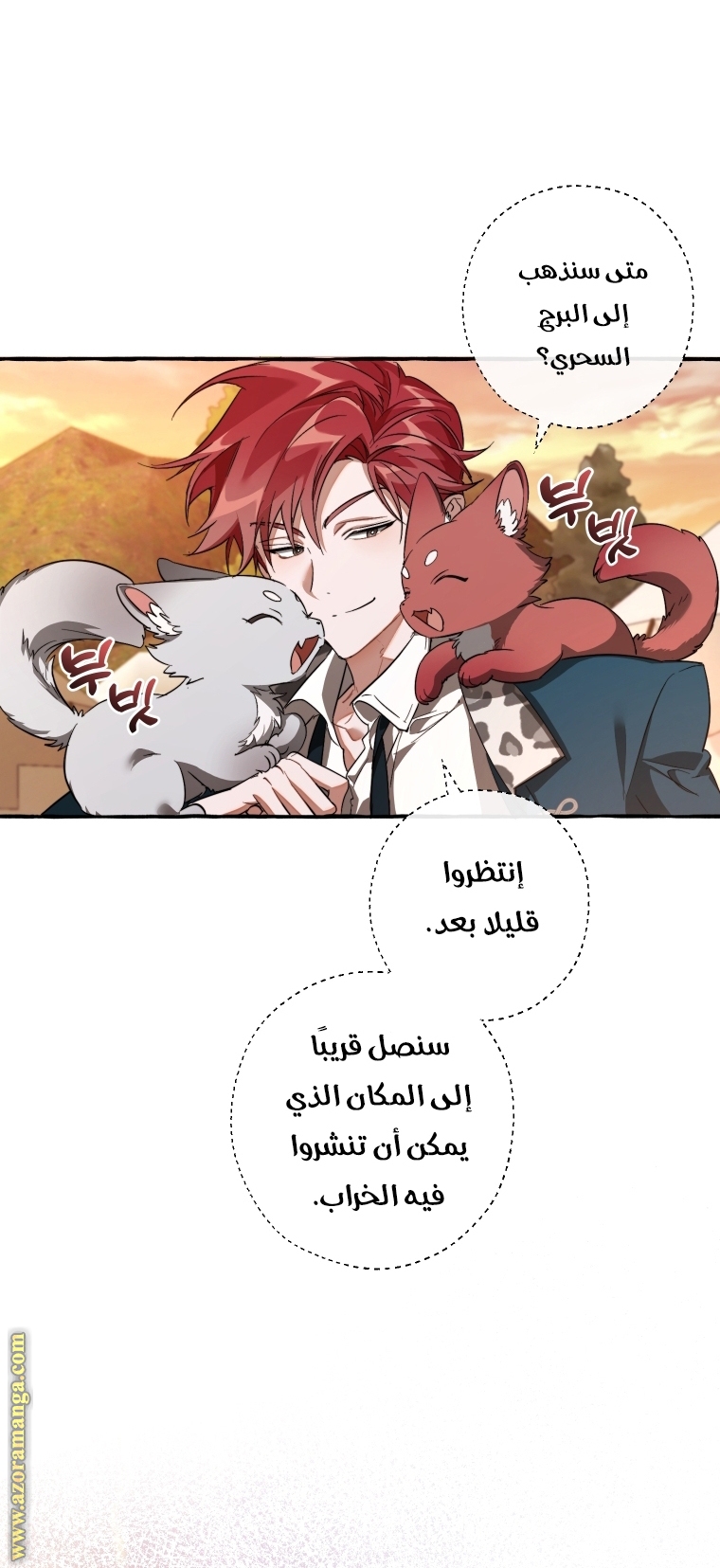 Read Trash of the Count's Family AR Manga Online