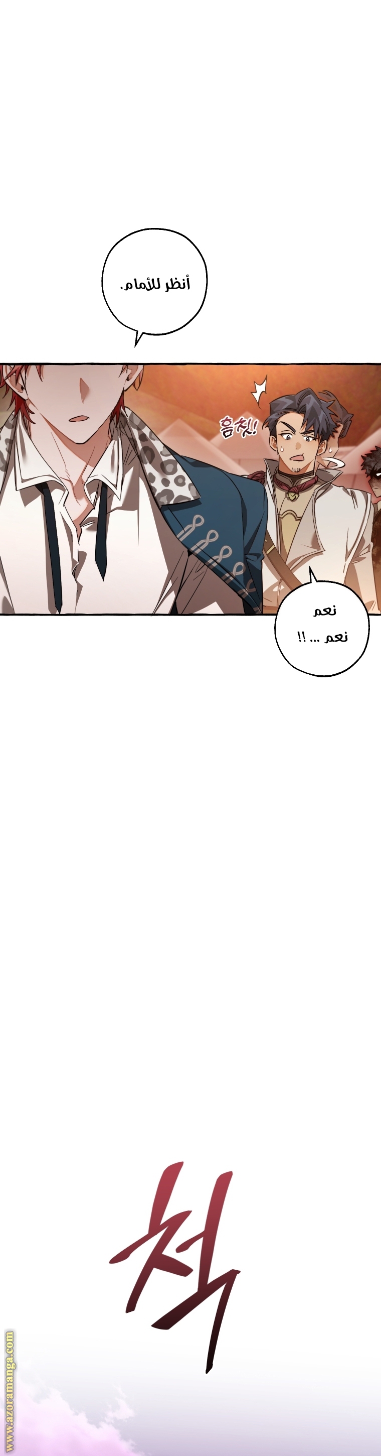 Read Trash of the Count's Family AR Manga Online