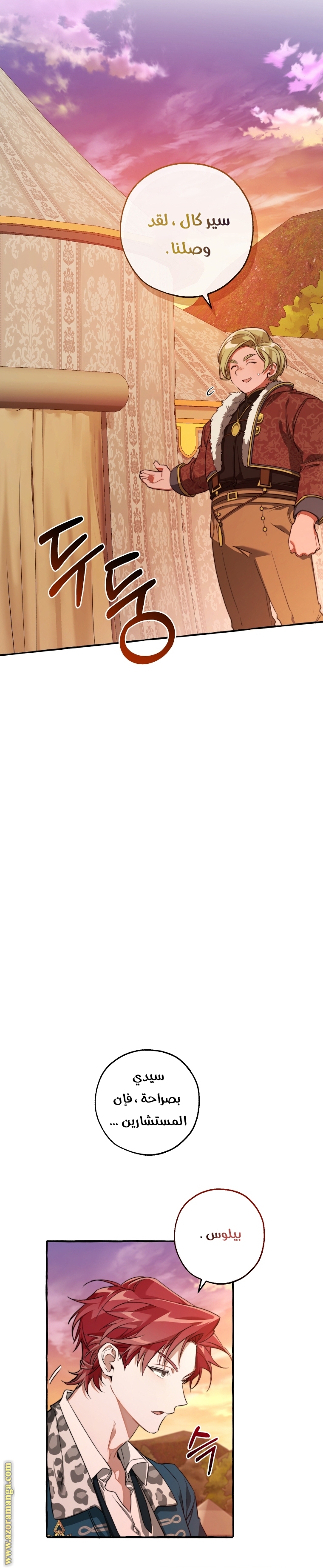 Read Trash of the Count's Family AR Manga Online