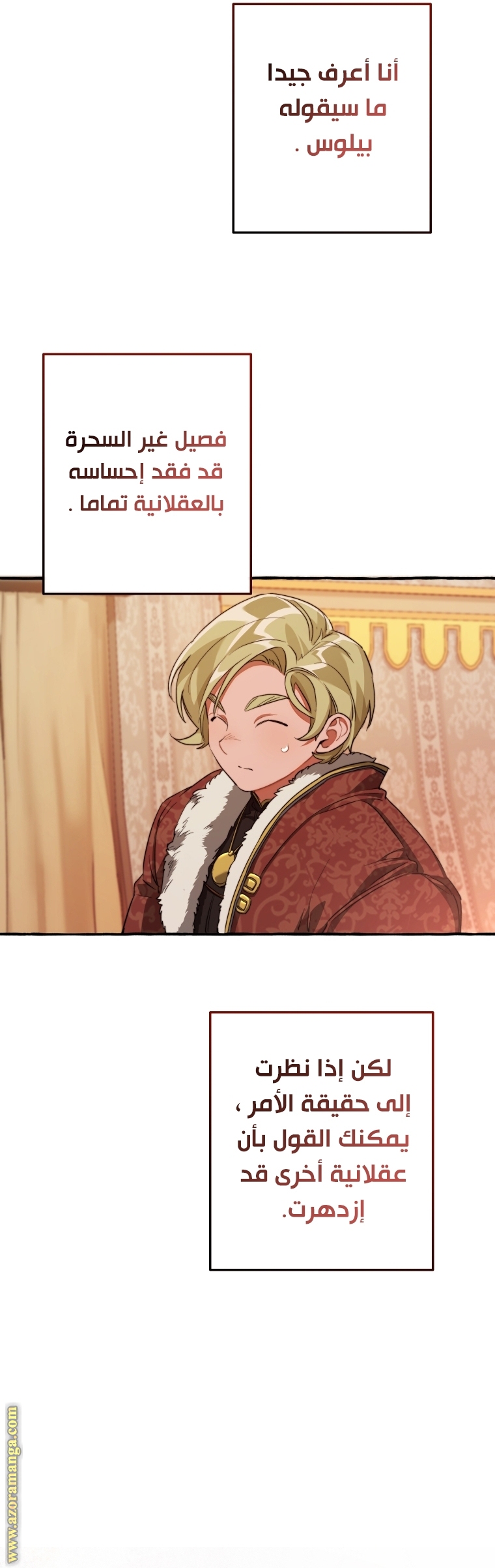 Read Trash of the Count's Family AR Manga Online