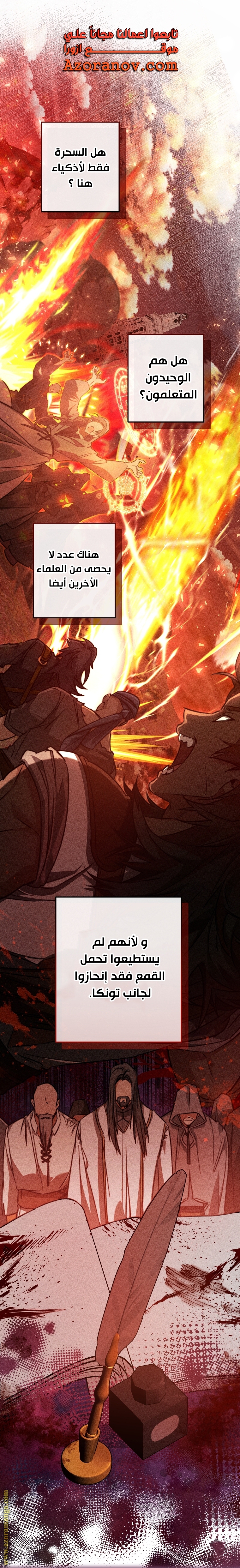 Read Trash of the Count's Family AR Manga Online