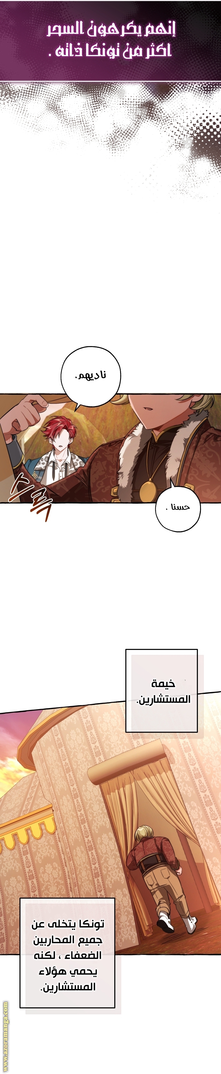 Read Trash of the Count's Family AR Manga Online