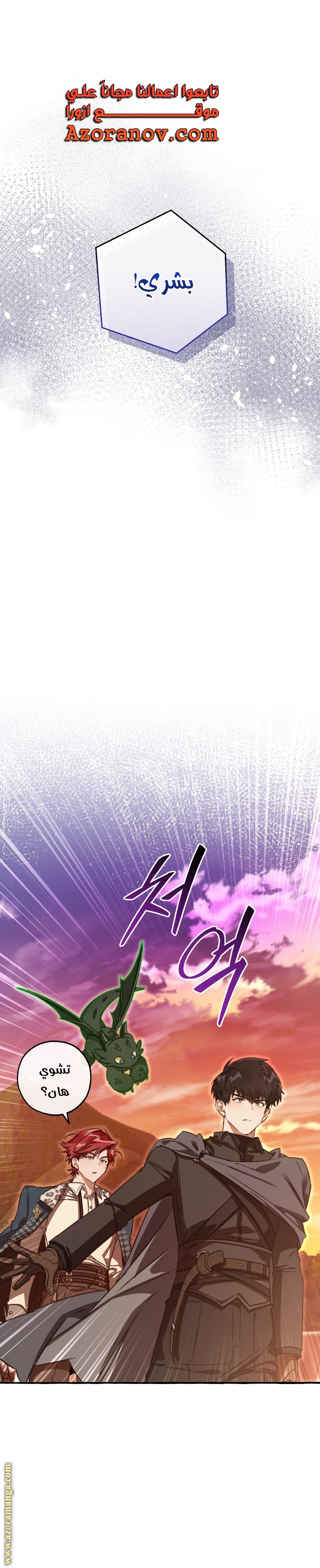 Read Trash of the Count's Family AR Manga Online