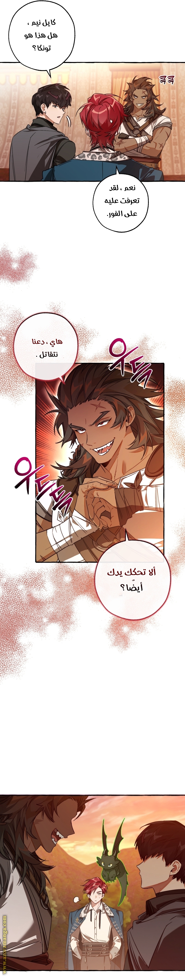 Read Trash of the Count's Family AR Manga Online