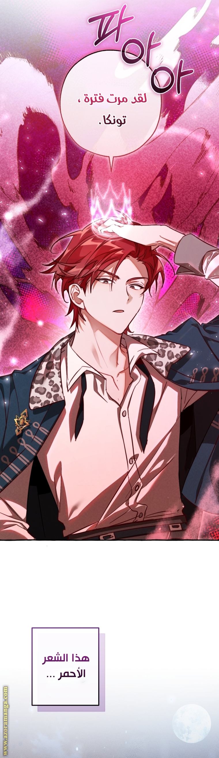 Read Trash of the Count's Family AR Manga Online