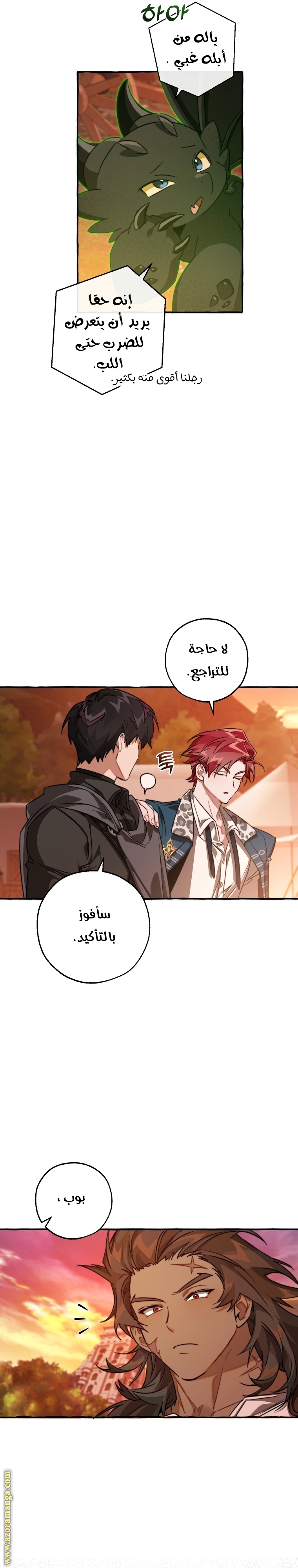 Read Trash of the Count's Family AR Manga Online