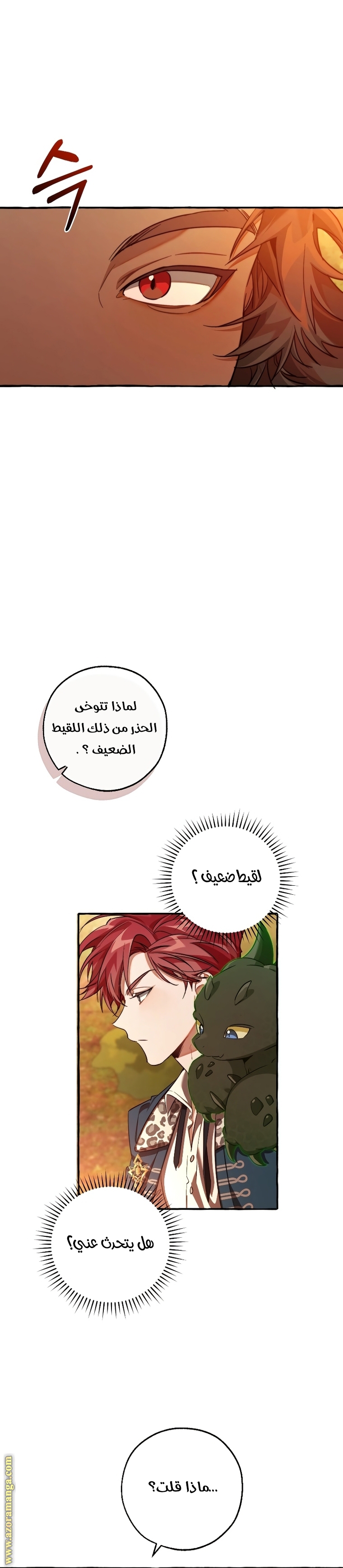 Read Trash of the Count's Family AR Manga Online