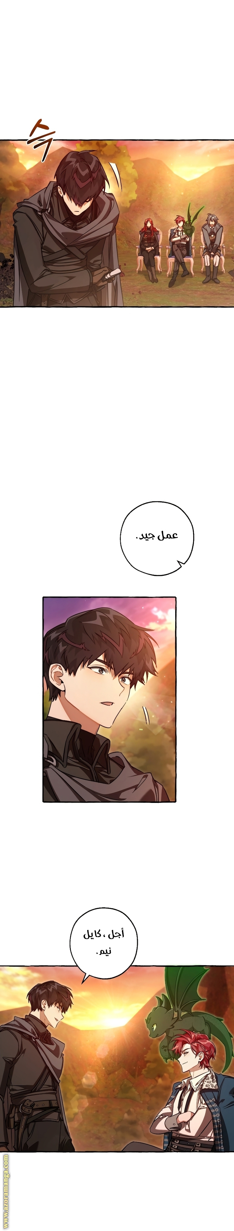 Read Trash of the Count's Family AR Manga Online