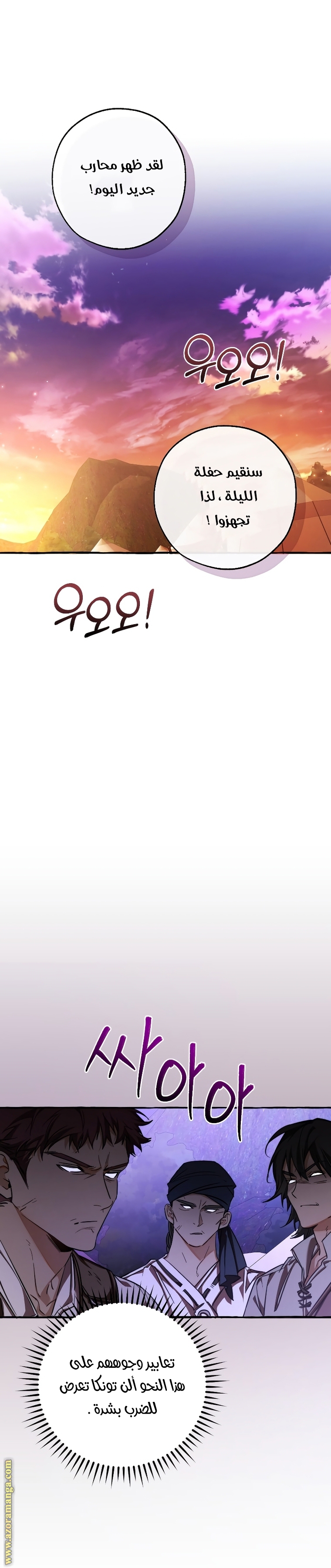 Read Trash of the Count's Family AR Manga Online