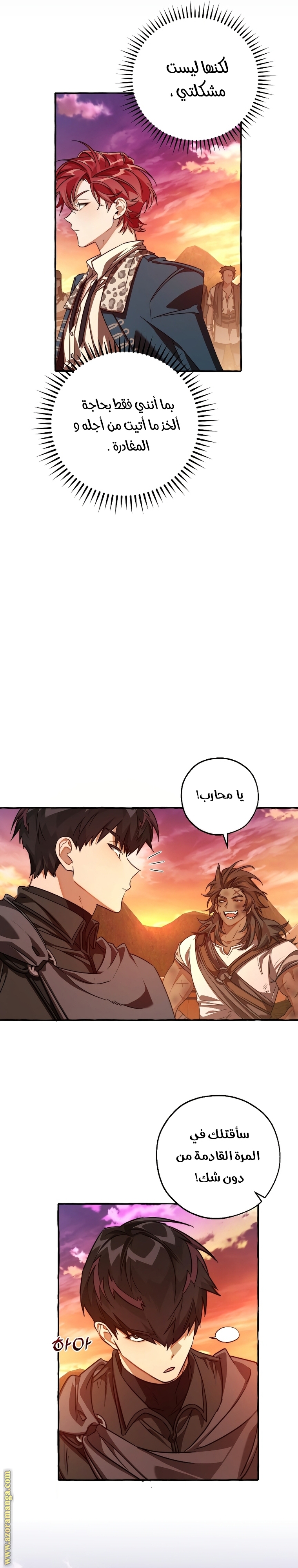 Read Trash of the Count's Family AR Manga Online