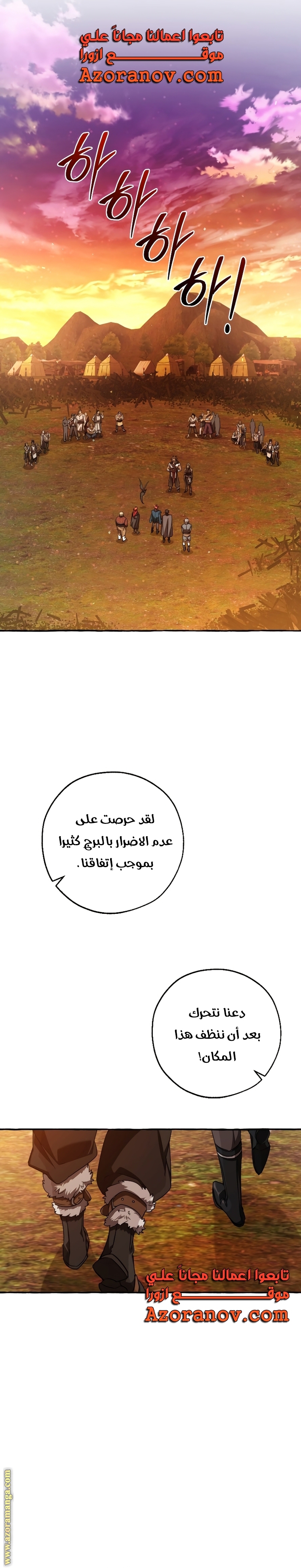 Read Trash of the Count's Family AR Manga Online