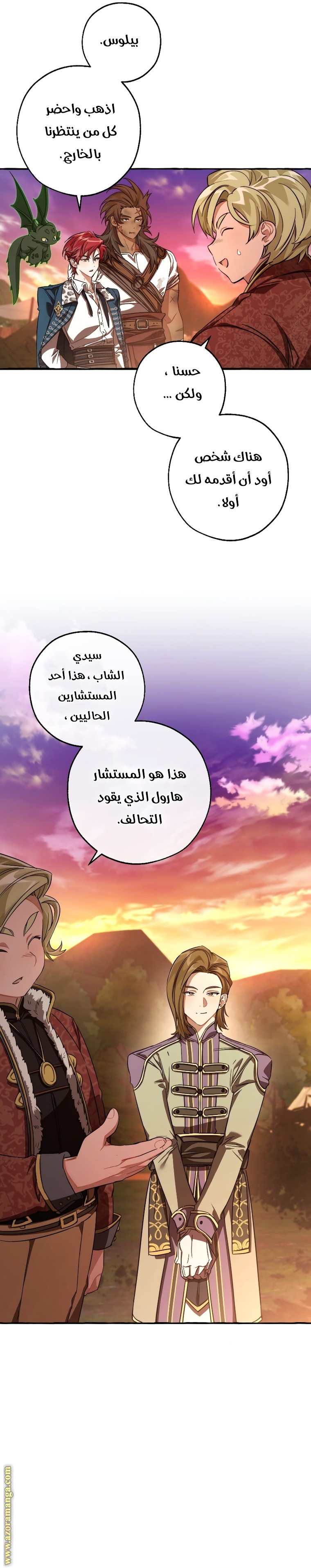 Read Trash of the Count's Family AR Manga Online