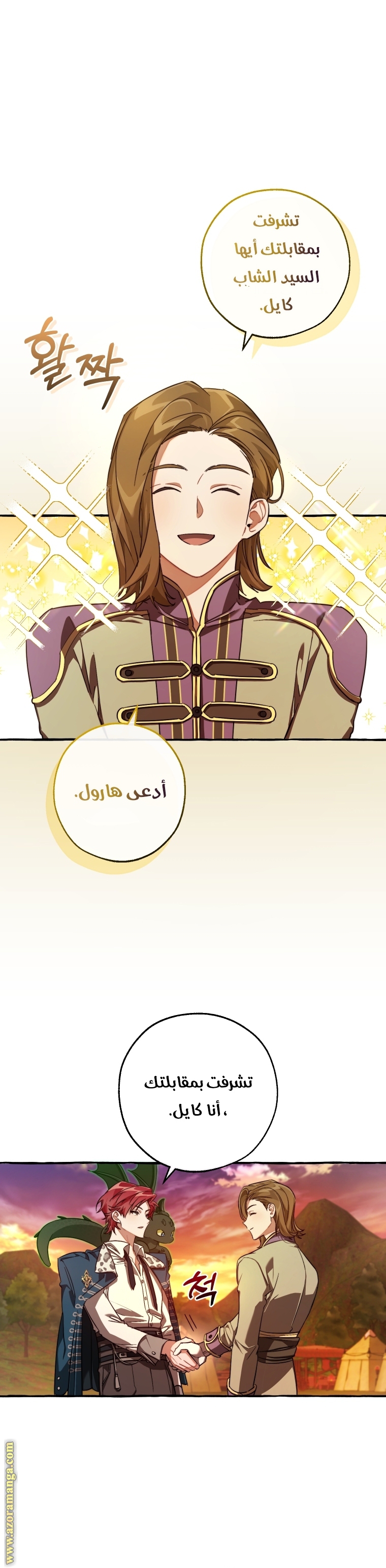 Read Trash of the Count's Family AR Manga Online