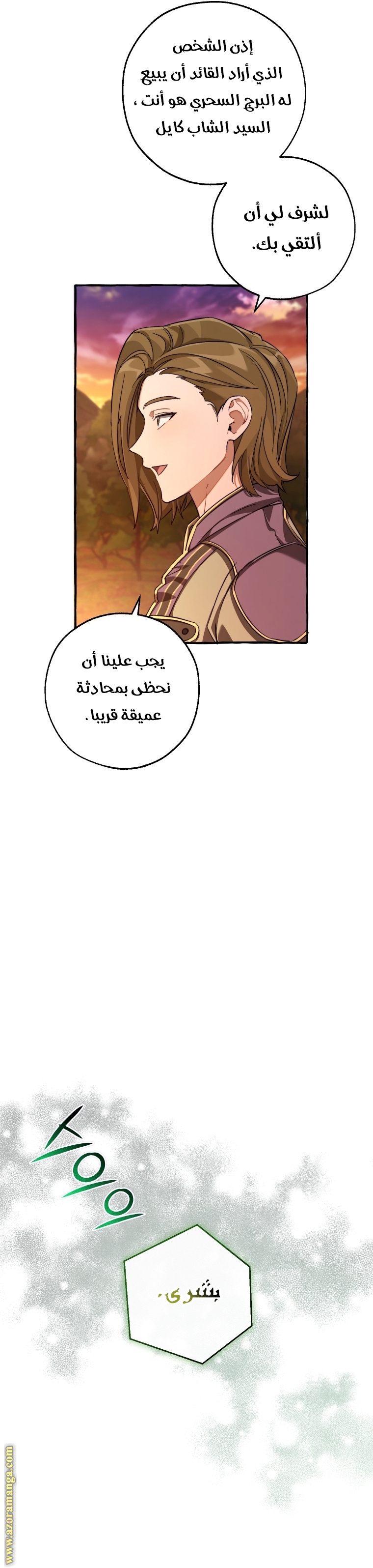 Read Trash of the Count's Family AR Manga Online