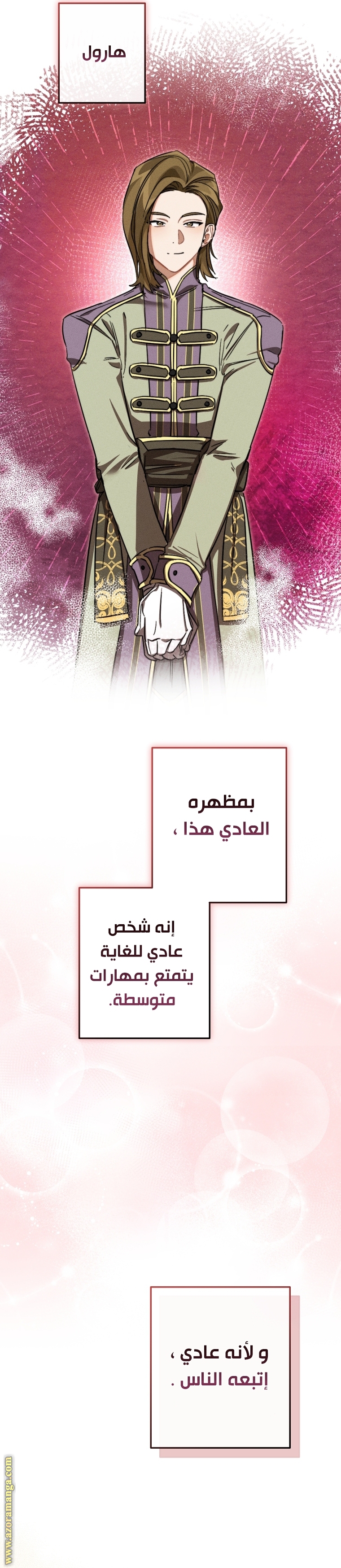 Read Trash of the Count's Family AR Manga Online