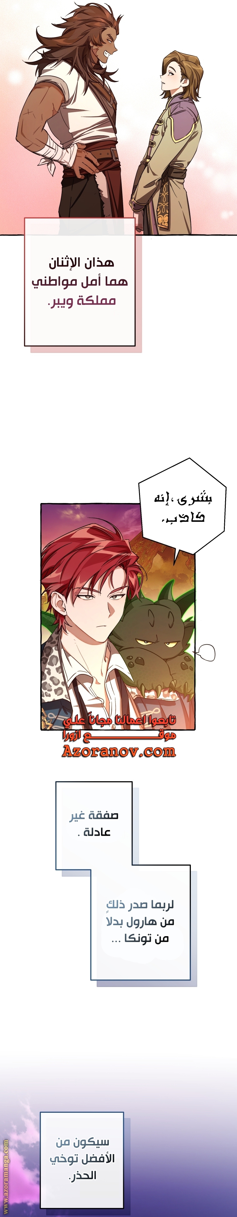 Read Trash of the Count's Family AR Manga Online