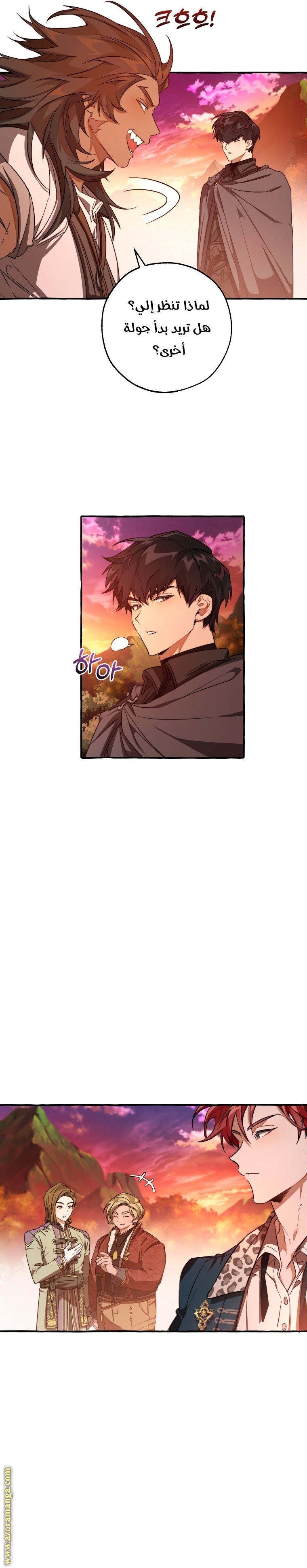 Read Trash of the Count's Family AR Manga Online