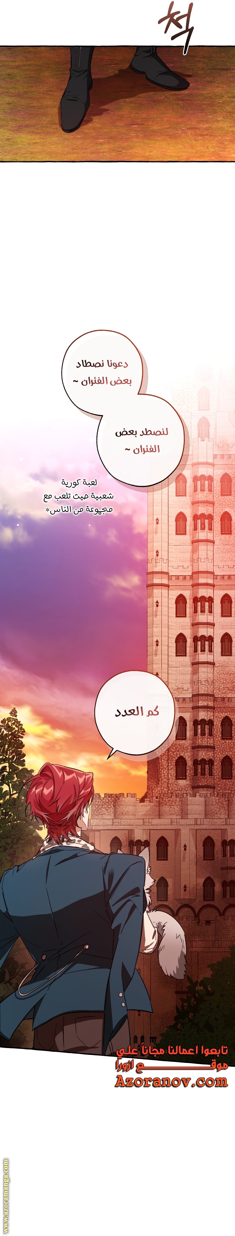 Read Trash of the Count's Family AR Manga Online