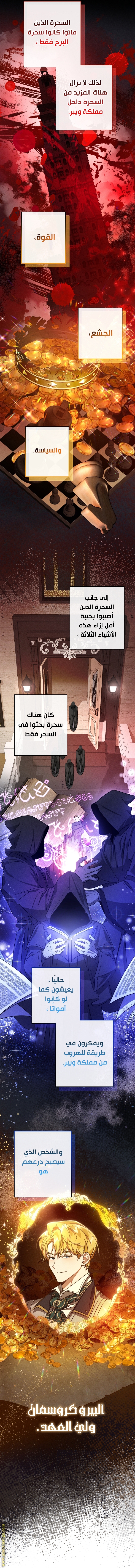 Read Trash of the Count's Family AR Manga Online