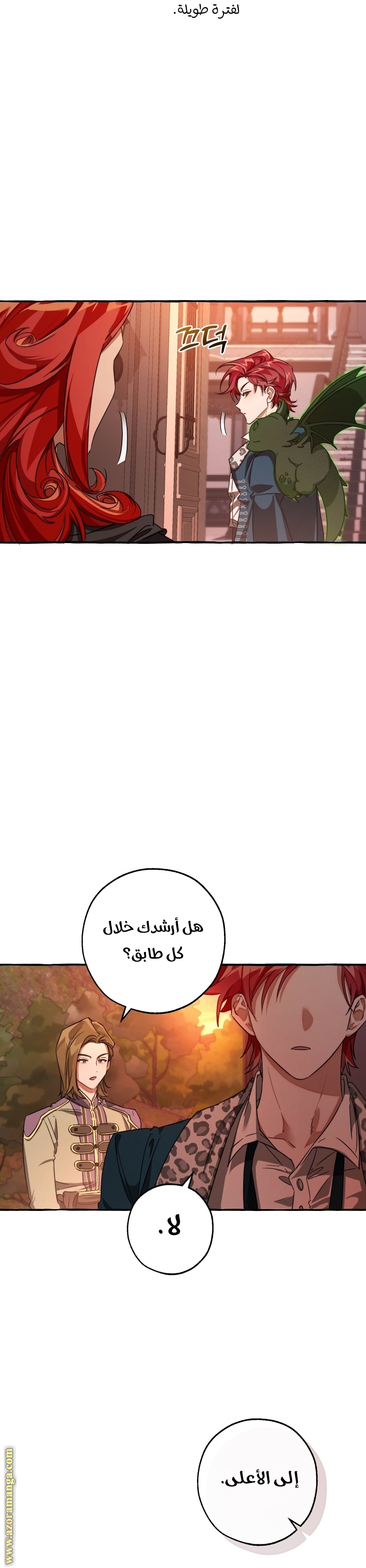 Read Trash of the Count's Family AR Manga Online