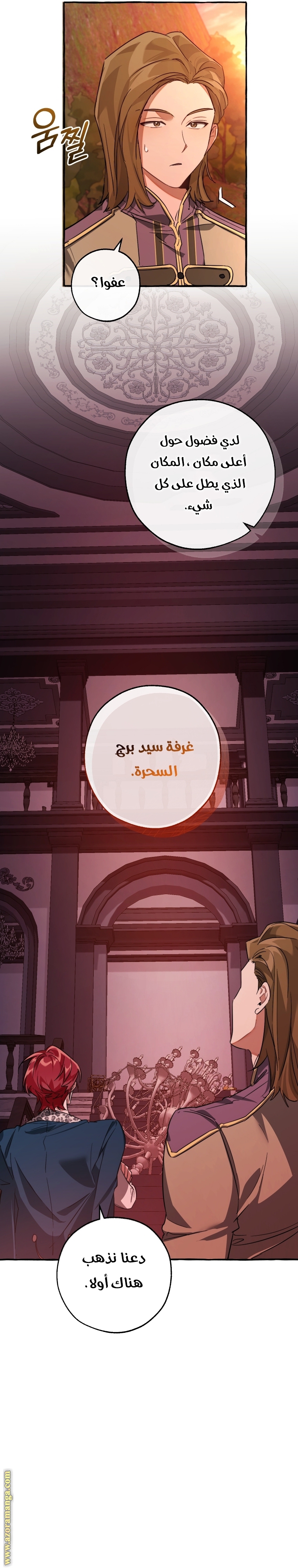 Read Trash of the Count's Family AR Manga Online