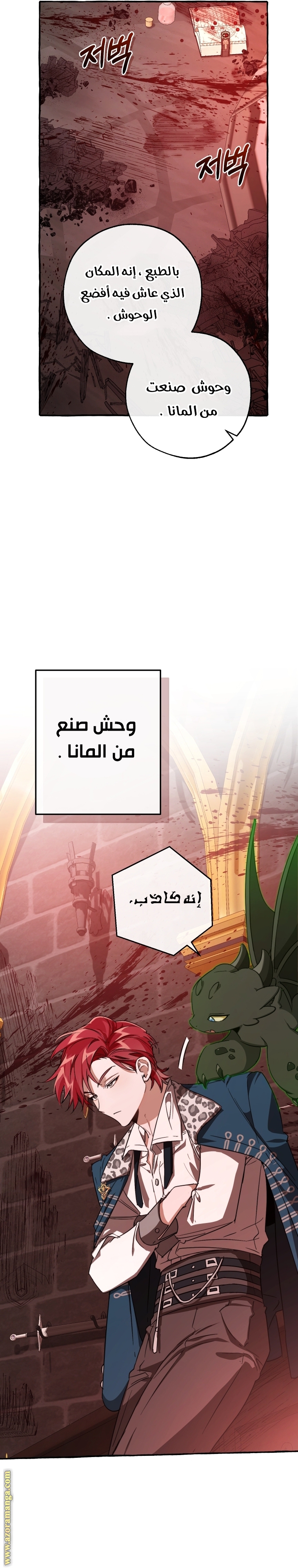 Read Trash of the Count's Family AR Manga Online