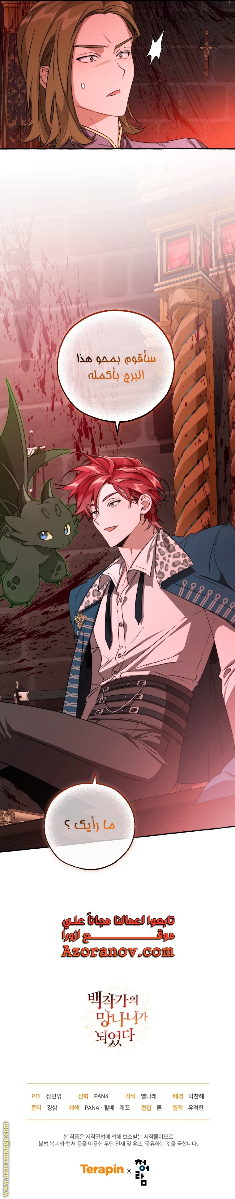 Read Trash of the Count's Family AR Manga Online