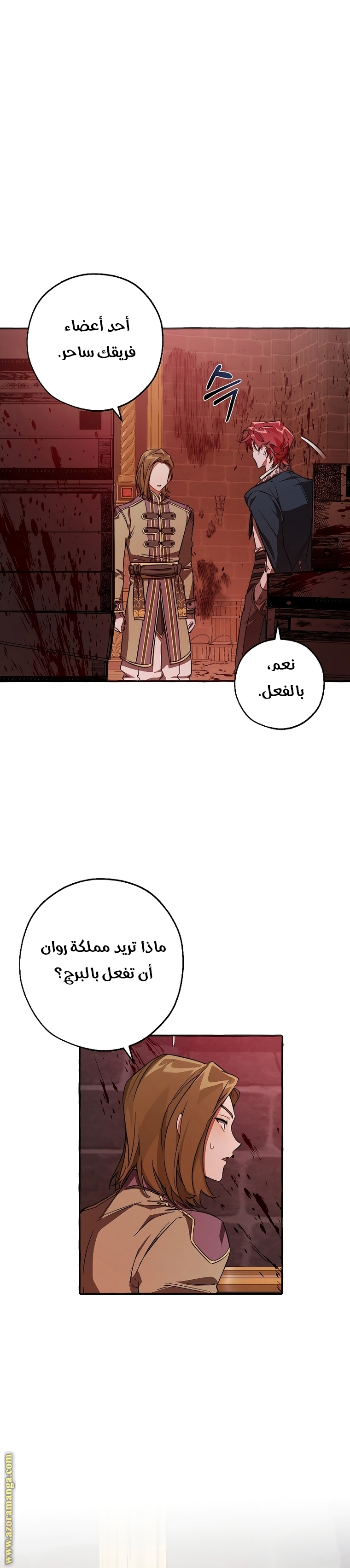 Read Trash of the Count's Family AR Manga Online