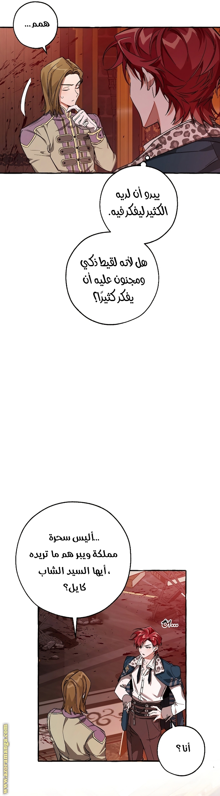 Read Trash of the Count's Family AR Manga Online