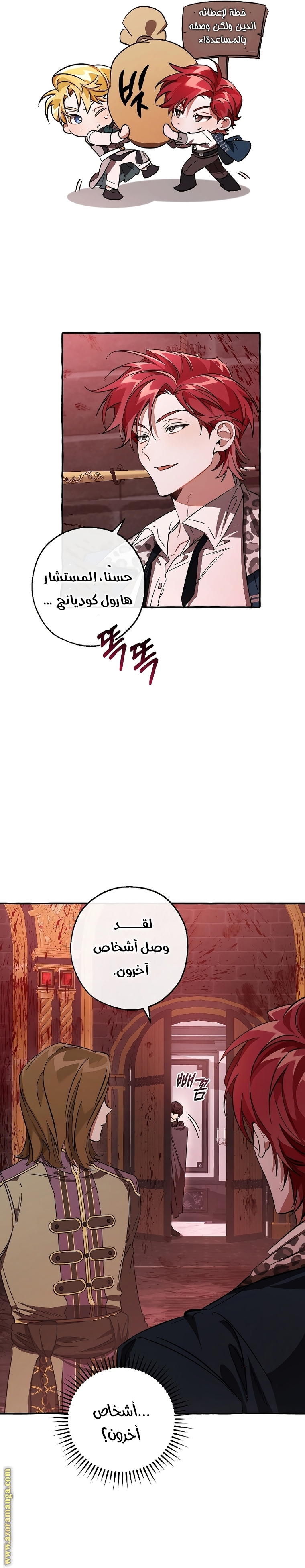 Read Trash of the Count's Family AR Manga Online