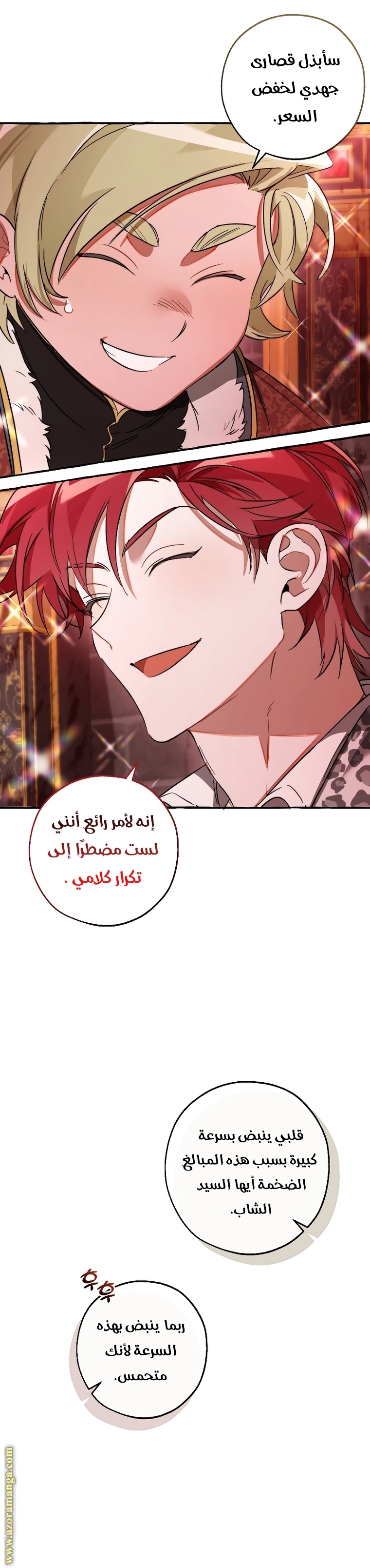 Read Trash of the Count's Family AR Manga Online