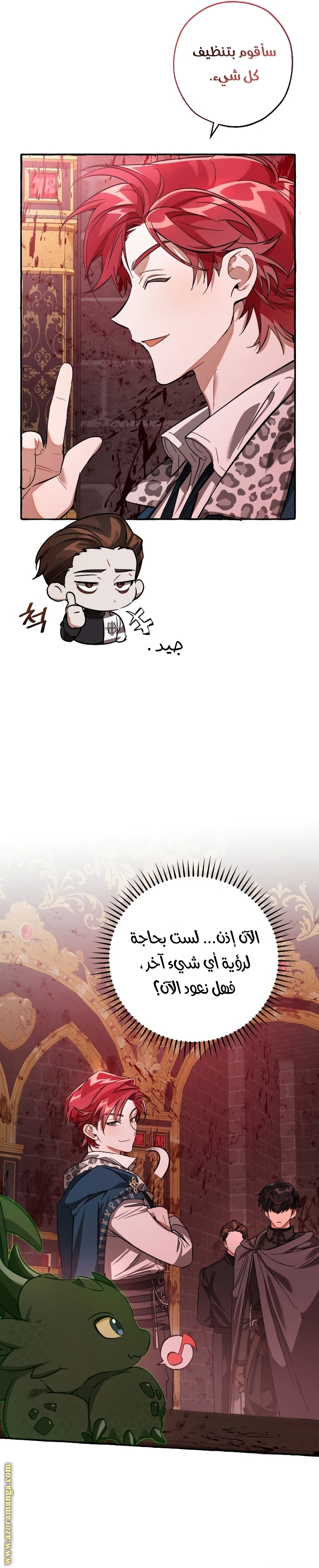 Read Trash of the Count's Family AR Manga Online