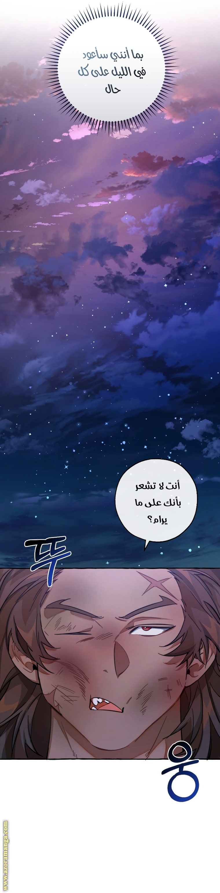 Read Trash of the Count's Family AR Manga Online