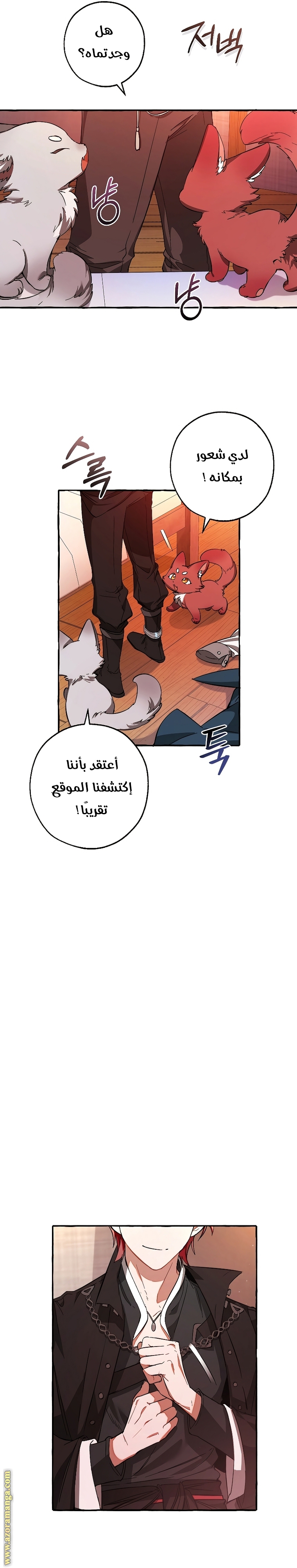 Read Trash of the Count's Family AR Manga Online