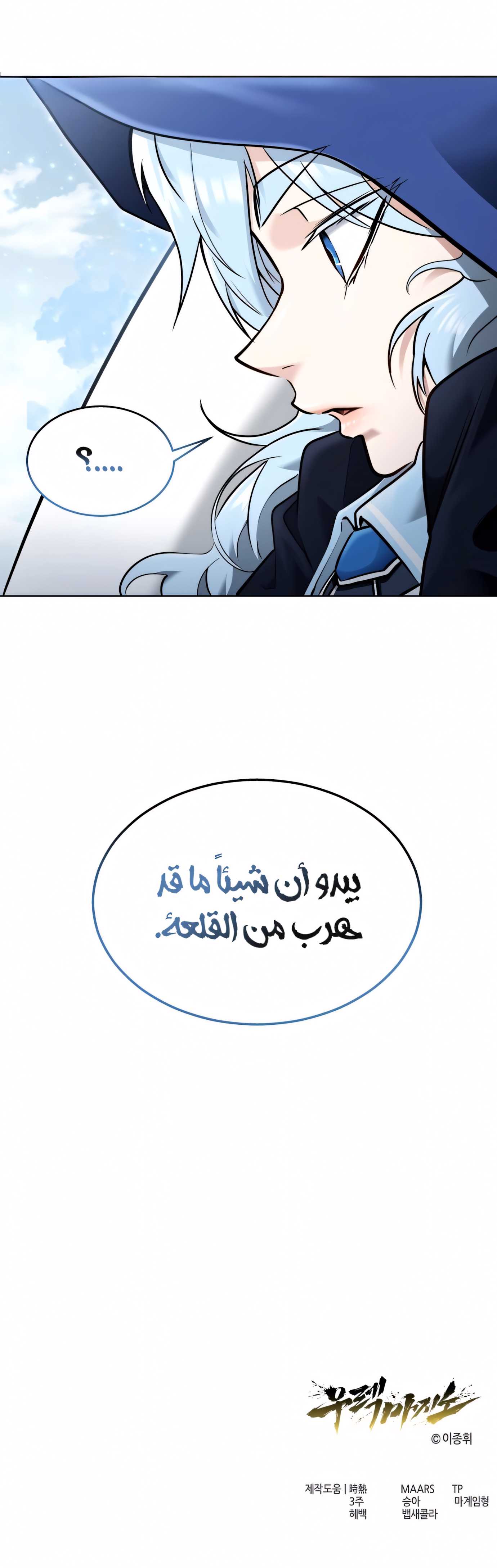 Read Urek Mazino AR Manga Online